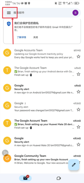 Gmail邮箱app