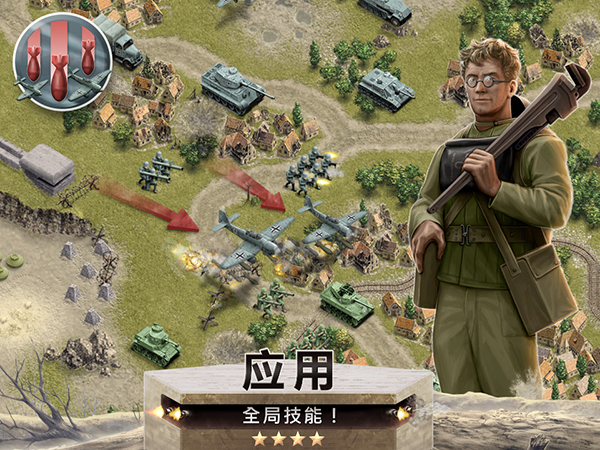 1944燃烧的桥梁官方版(Burning Bridges)