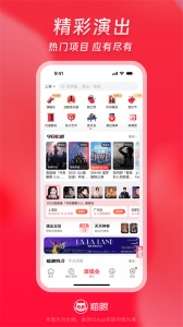 猫眼电影官方版