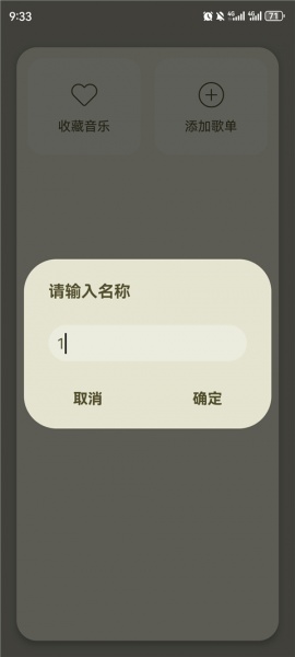 LeapMusic官方版