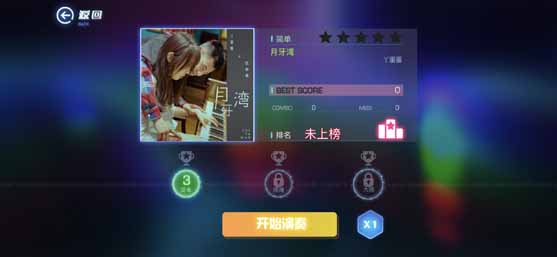 不休的音符官方正版