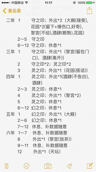 爱养成4官方版