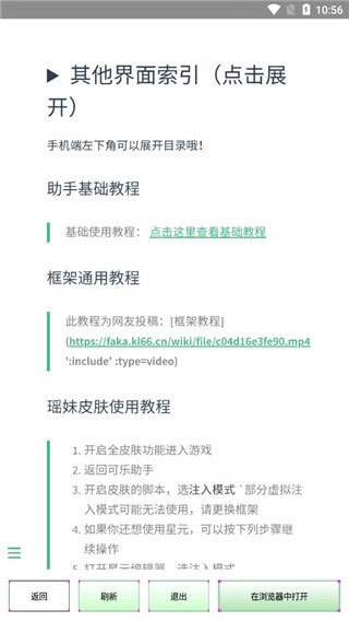 可乐助手官方最新版