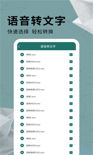 全能PDF转换器软件