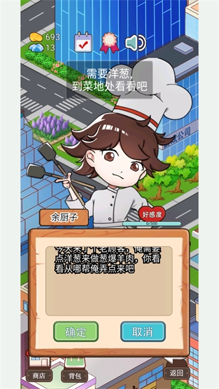 火锅店模拟器中文版
