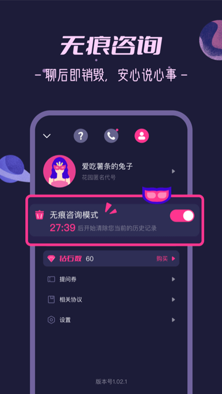 秘密花园官方版