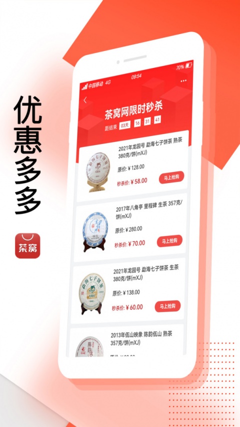 茶窝网app