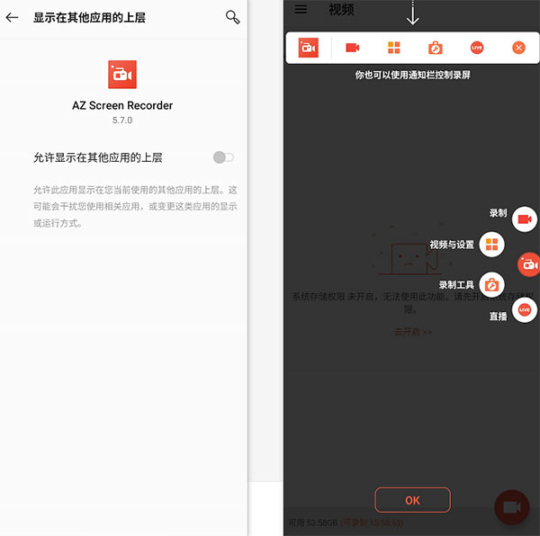 az屏幕录制官方版