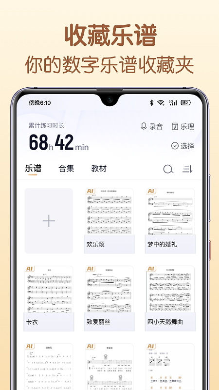 懂音律官方版