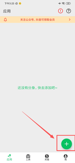 幻影分身app