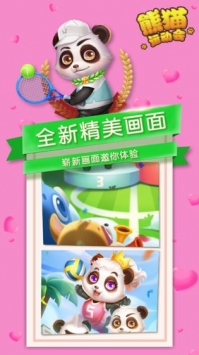 2024巴黎奥运会手游合集