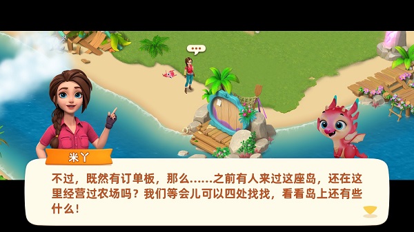 飞龙岛历险记官方正版