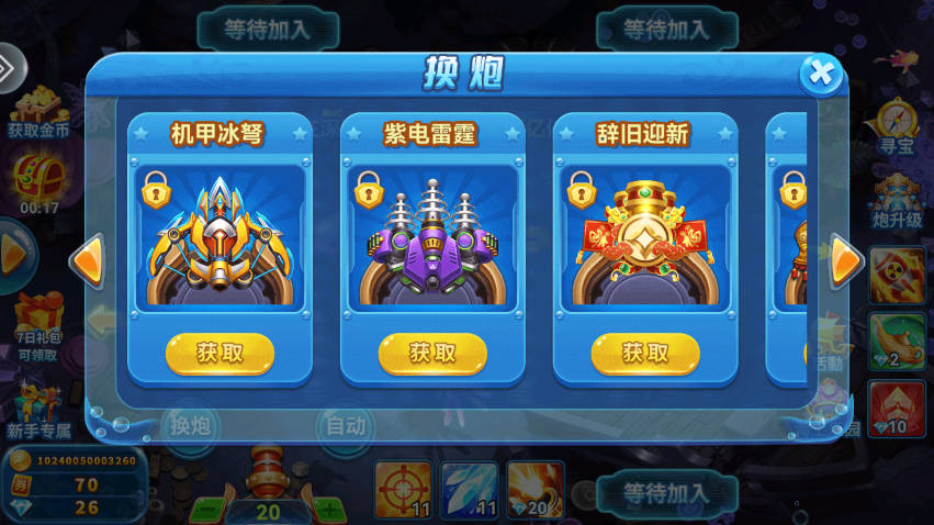 途游休闲捕鱼高爆版
