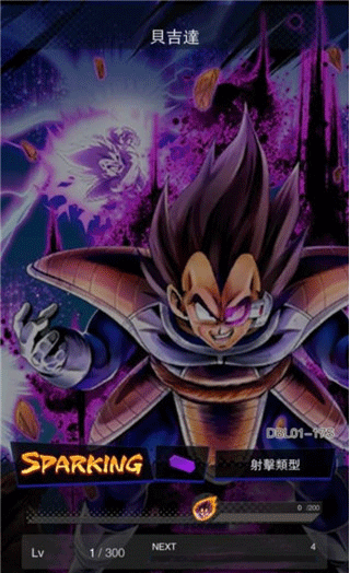 七龙珠激战传说官方正版(DB LEGENDS)