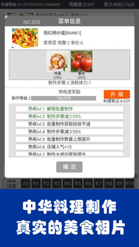 中华美食家官方正版