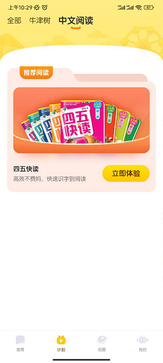奇奇学最新版