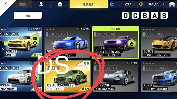 狂野飙车9竞速传奇手游