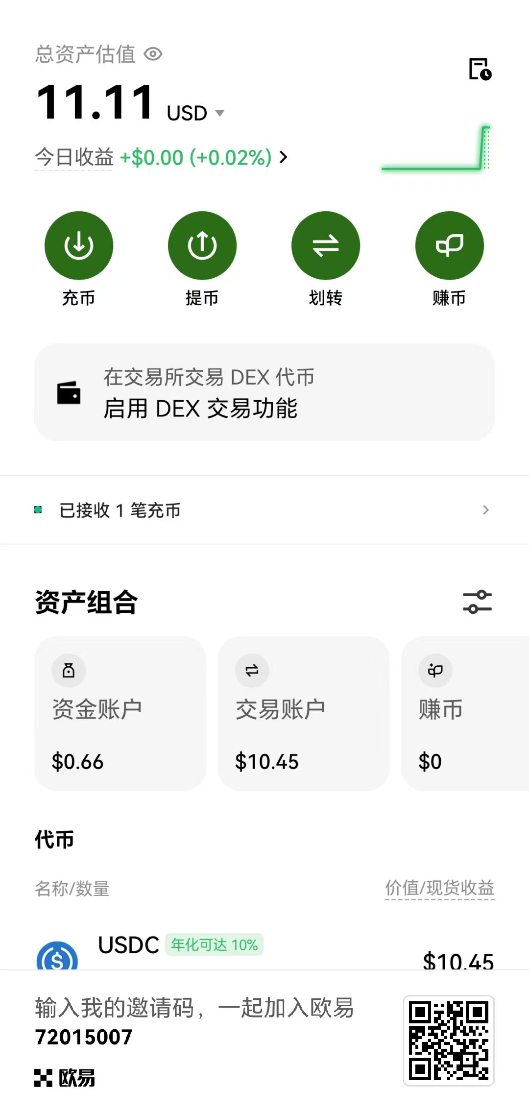 bnb交易所app官方版