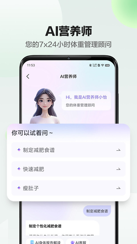 sunri体脂秤app