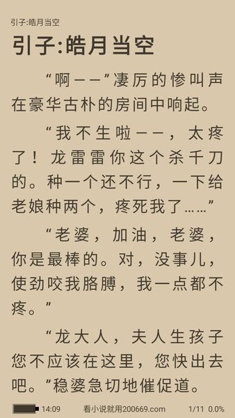 笔趣阁官方版
