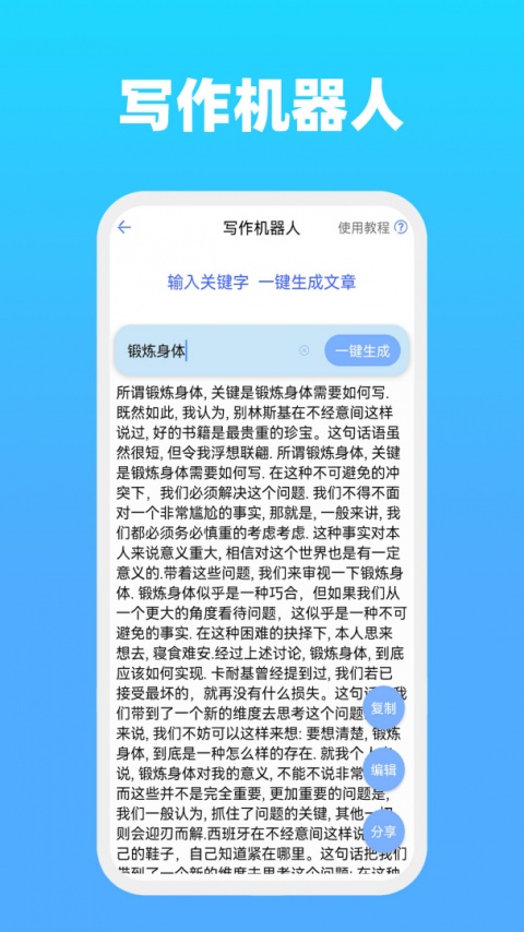 全能文字多多官方版