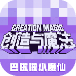 创造与魔法台服