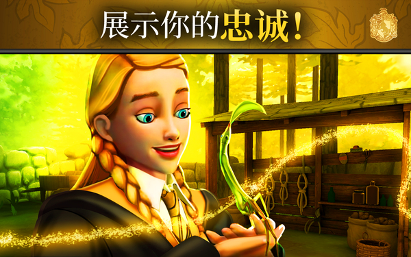 哈利波特霍格沃茨之谜最新版本