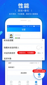 网站商务通app