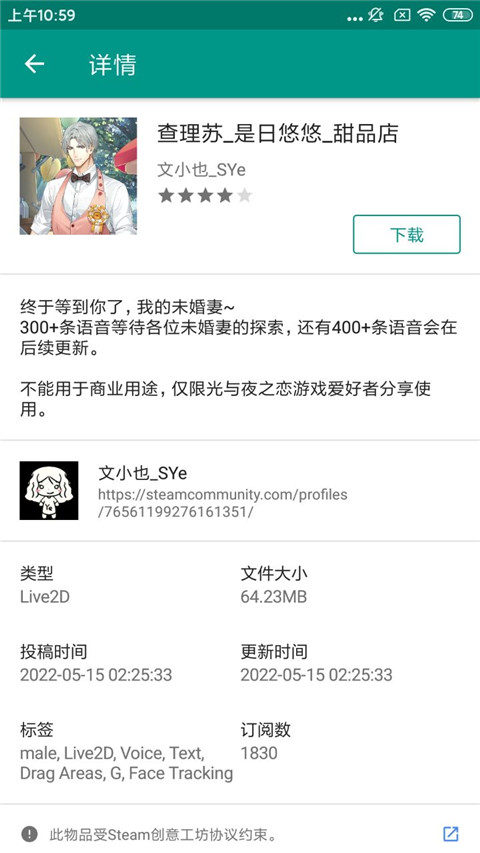 live2dviewerex官方正版