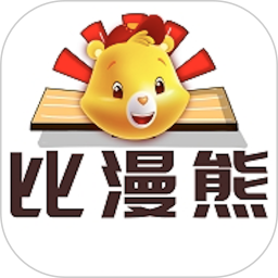 比漫熊app