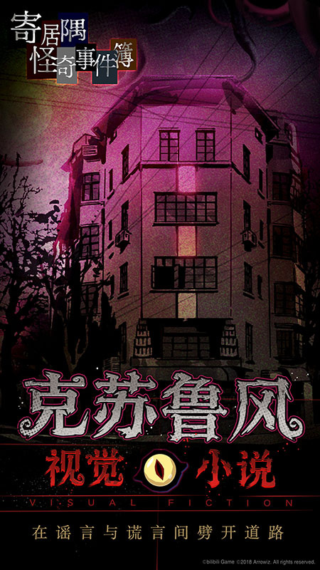 寄居隅怪奇事件簿完整版