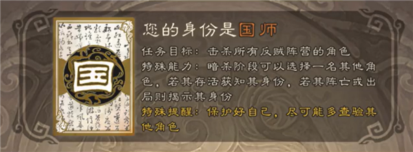 三国杀移动版游卡官服