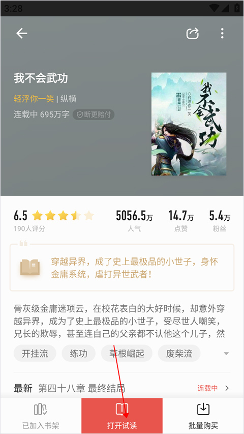 三星阅读app