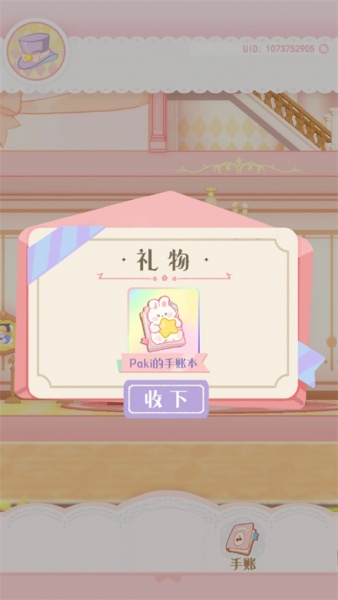 花花与幕间剧手机版