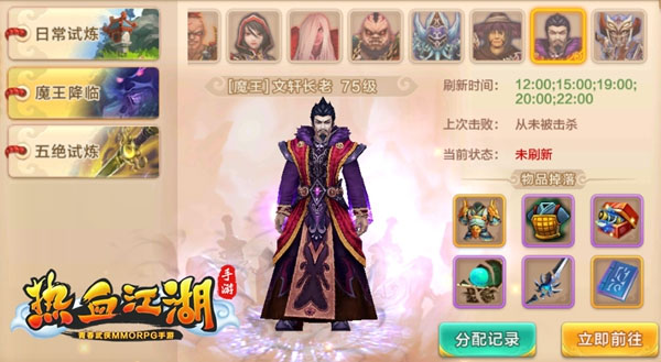 热血江湖手游高爆版