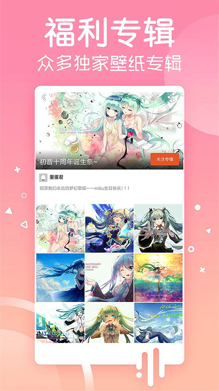 安卓壁纸app