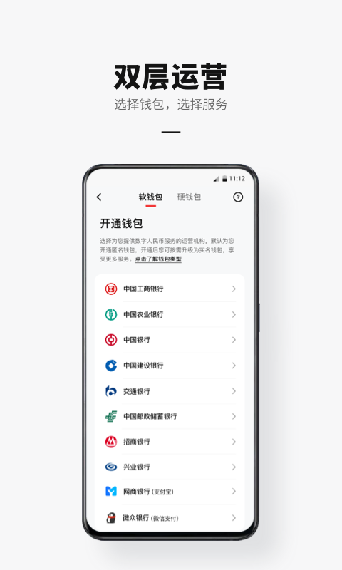 数字人民币app最新版