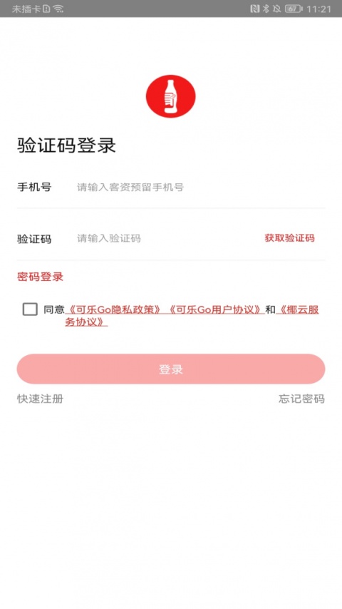 可乐GO官方版