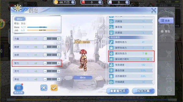 巴风特之怒手游