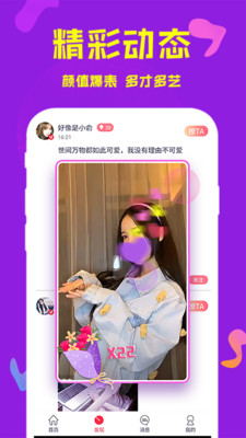 望月聊天交友app