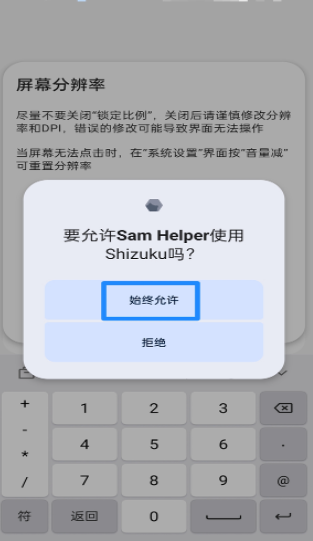 ShizukuRunner最新版
