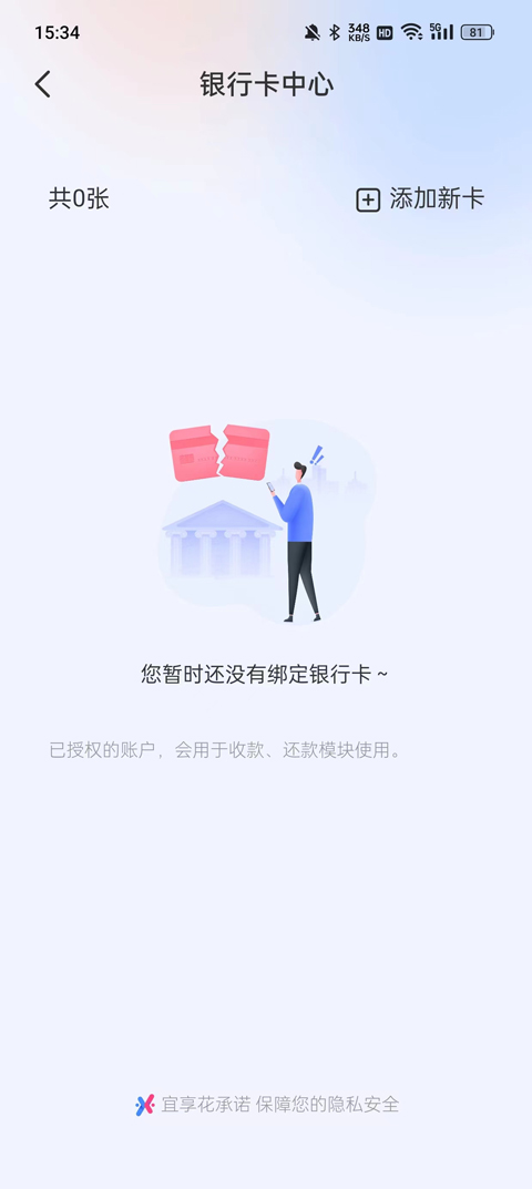 宜享花app