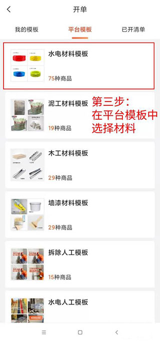当家工匠官方版