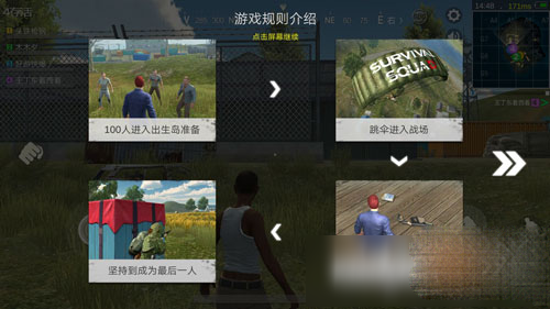生存小队官方正版