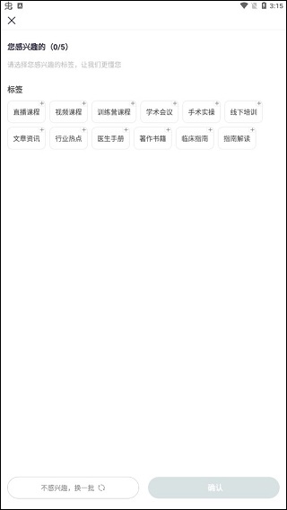 呗呗医生最新版
