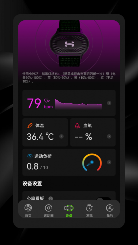 光粒运动