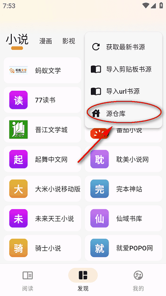 猫番阅读app