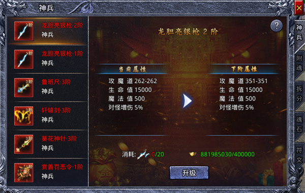龙戒传奇手游最新版