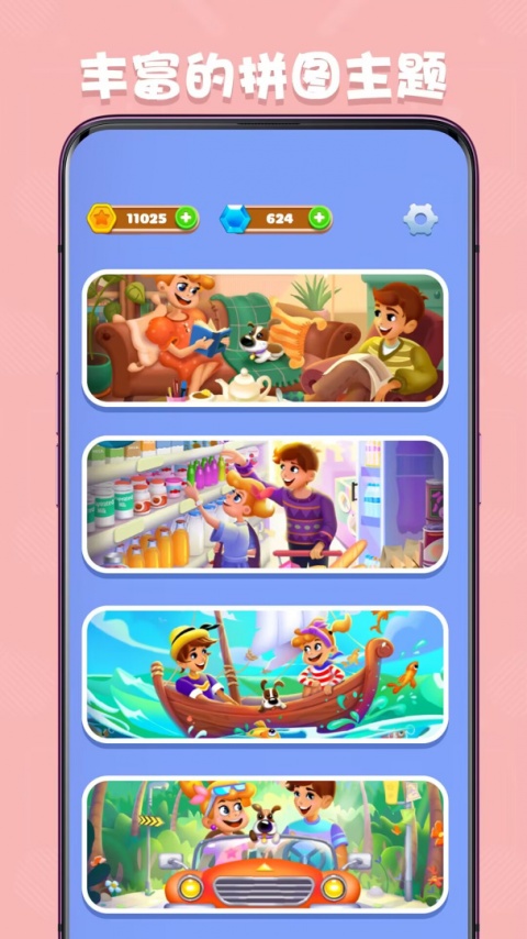 数独趣味闯关九游版