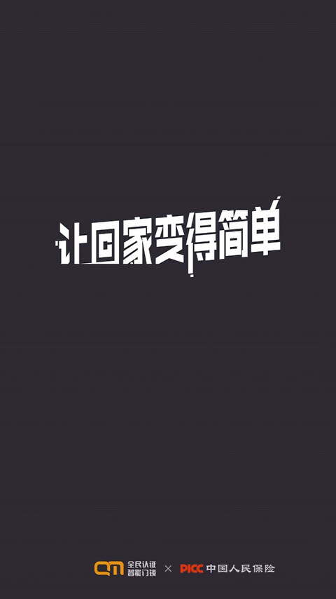 到家啦app